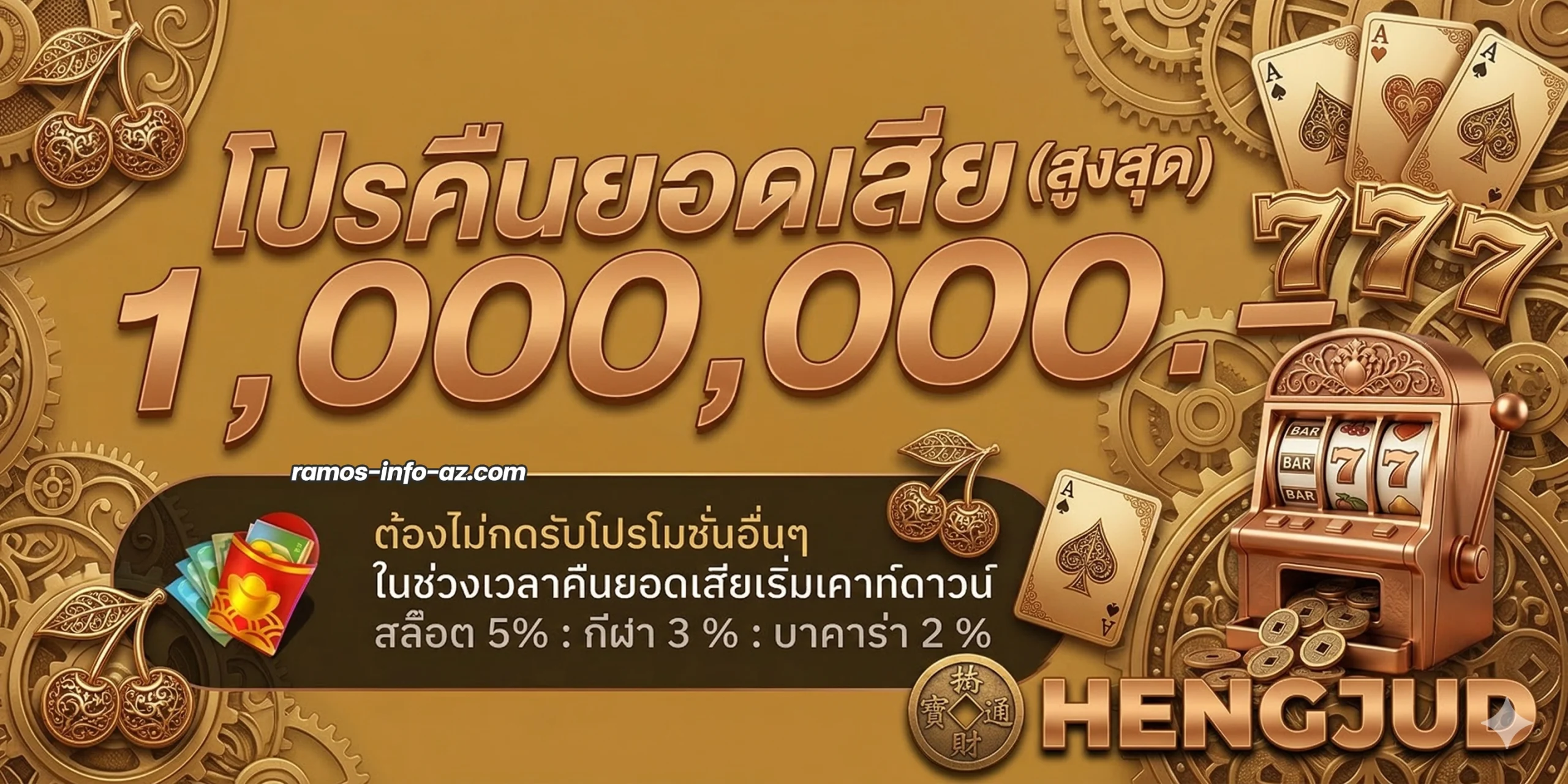 heng j u d คาสิโน
