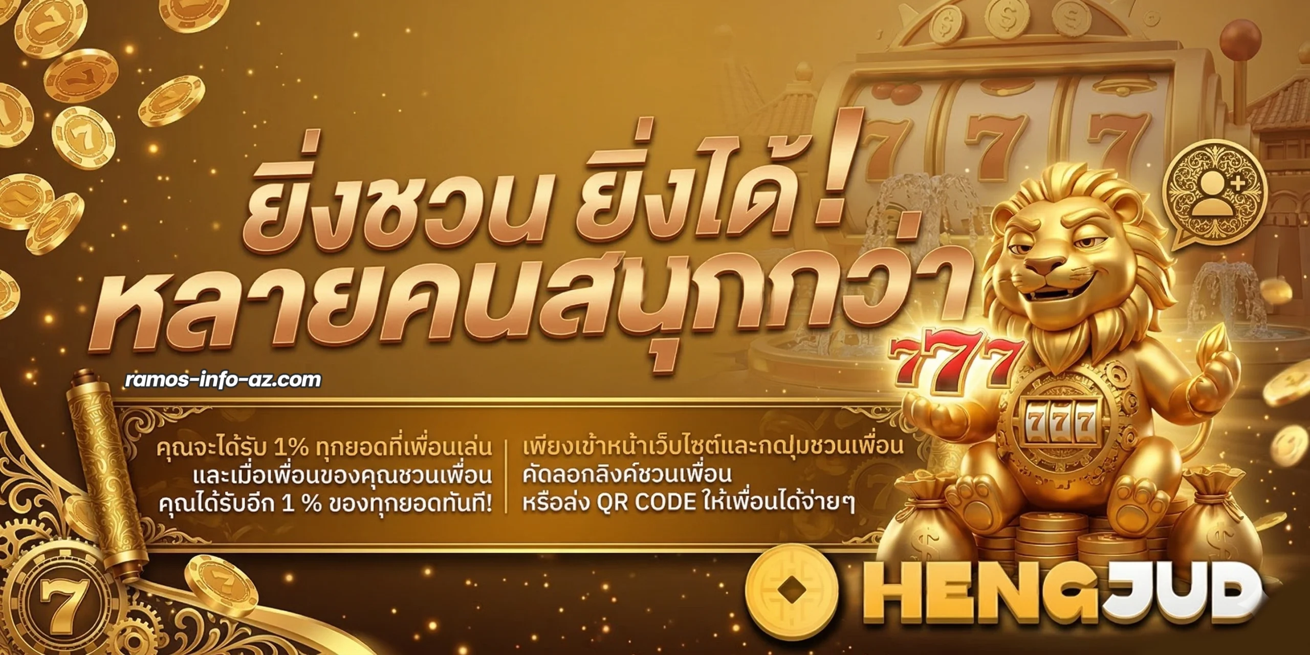 hengjud