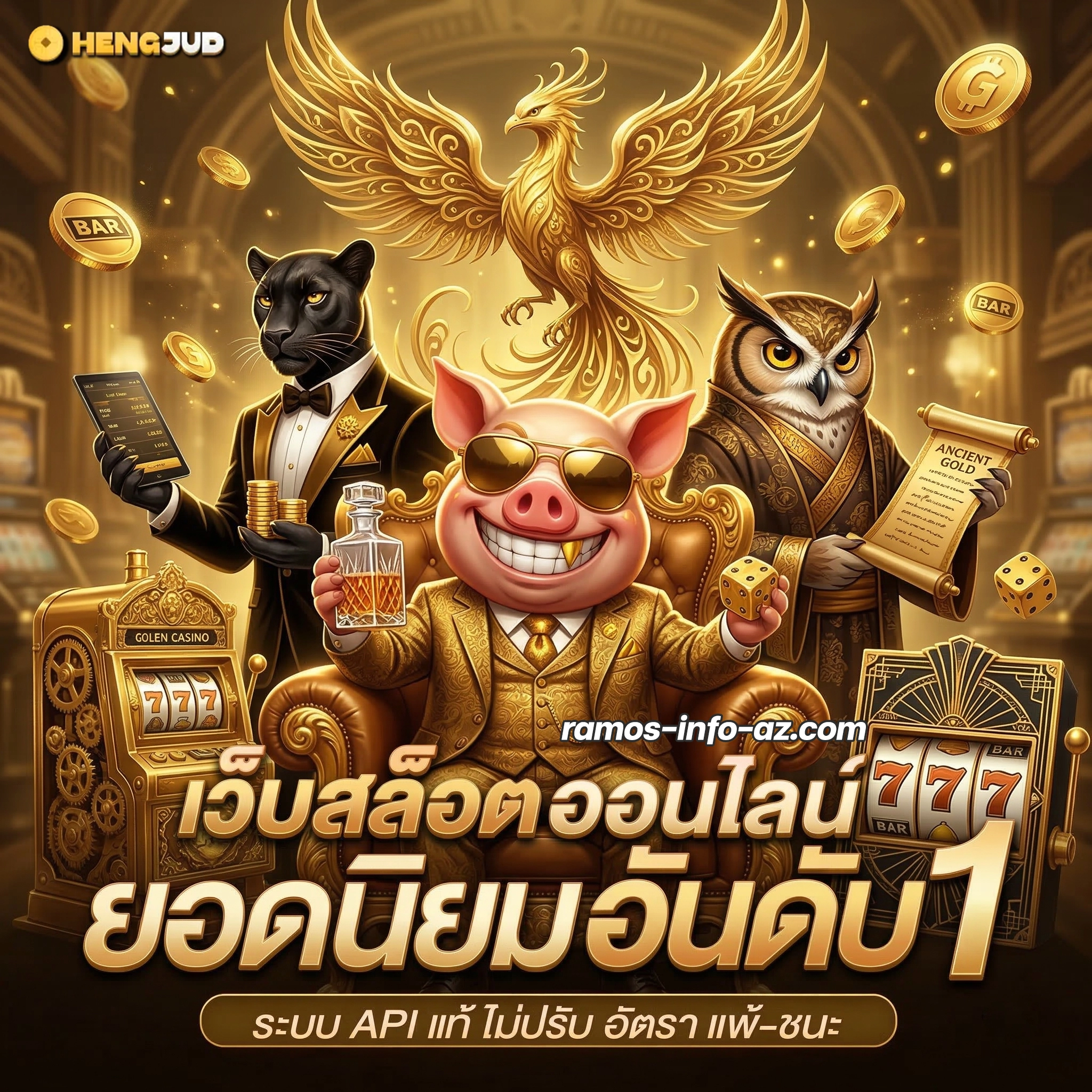 hengjudvip